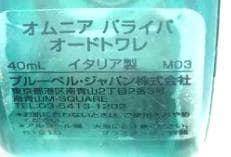 正規品 ブルガリ　オムニア パライバ 40ml オードトワレ