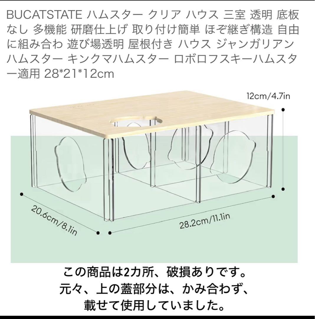 値引き中！ハムスター飼育セットBUCATSTATE700ケージなど まとめ売り