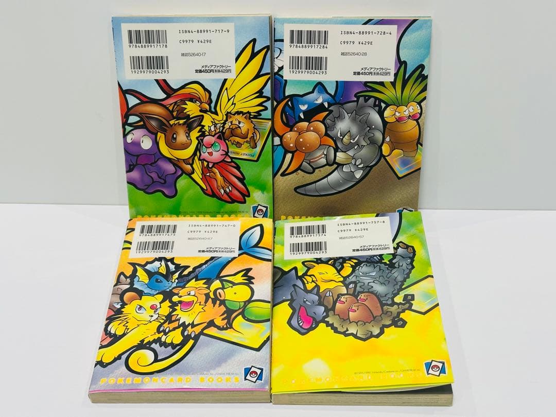 【カード欠品】ポケモンカードになったワケ 1〜4巻　初版