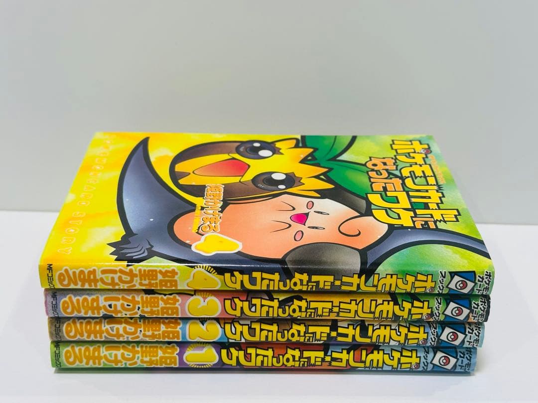 【カード欠品】ポケモンカードになったワケ 1〜4巻　初版