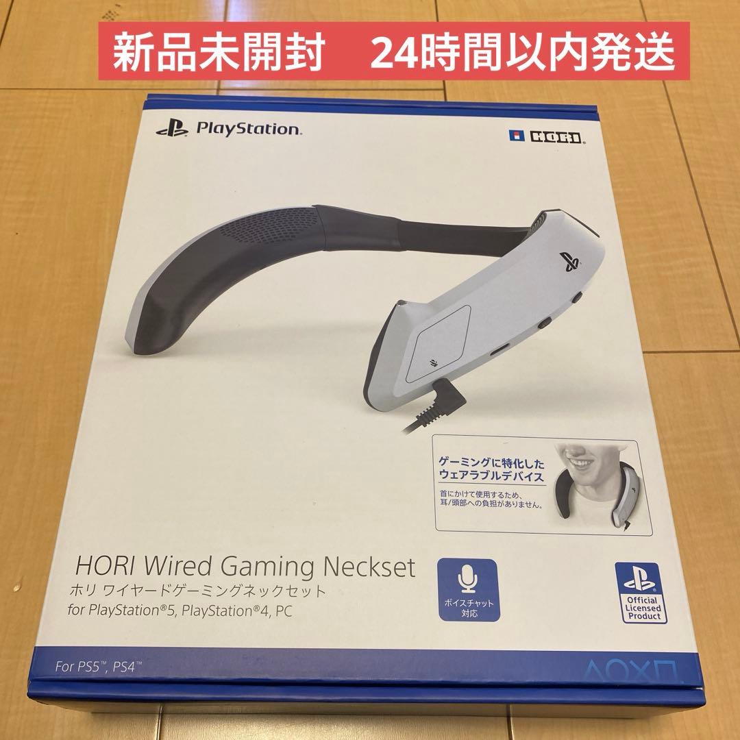 ホリ 3Dサラウンドゲーミングネックセット