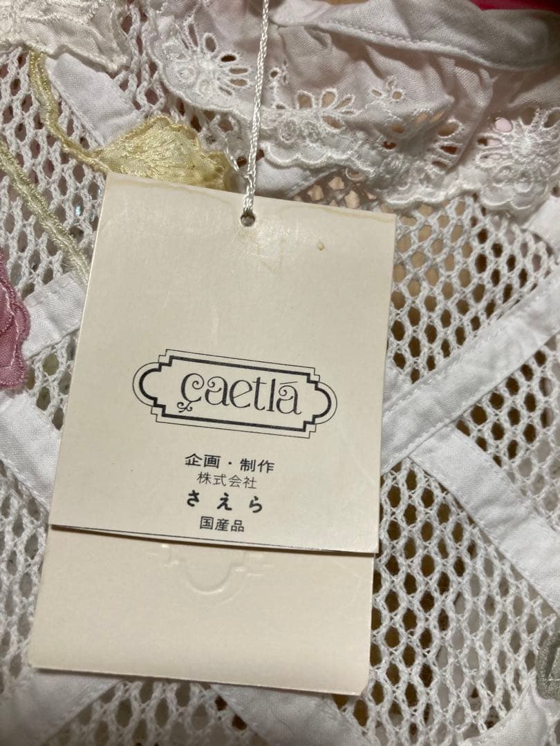 さえら レース エプロン