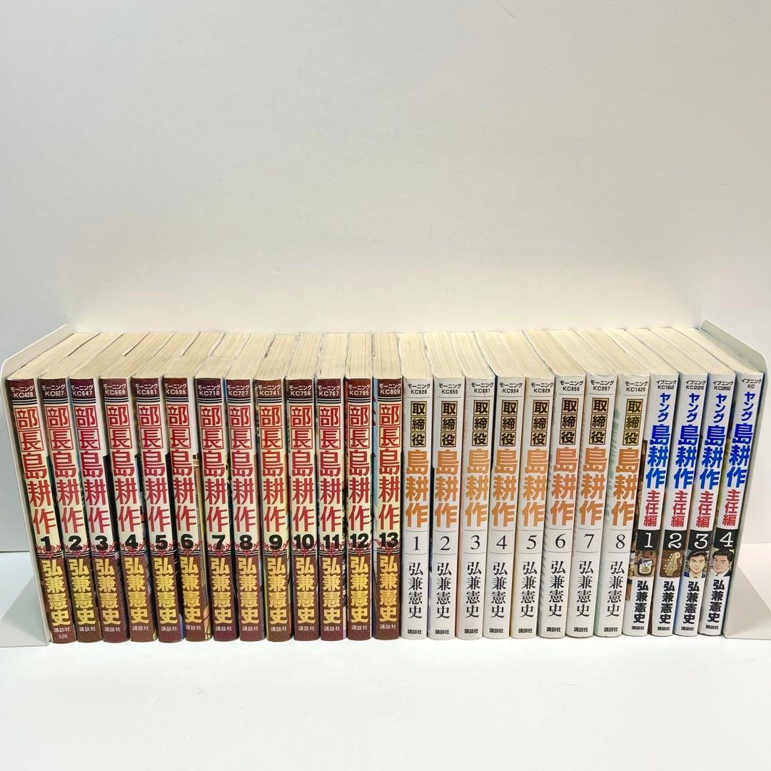 島耕作　全巻　セット　12作品