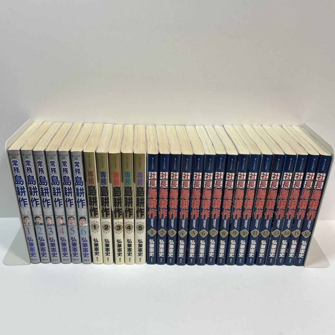 島耕作　全巻　セット　12作品