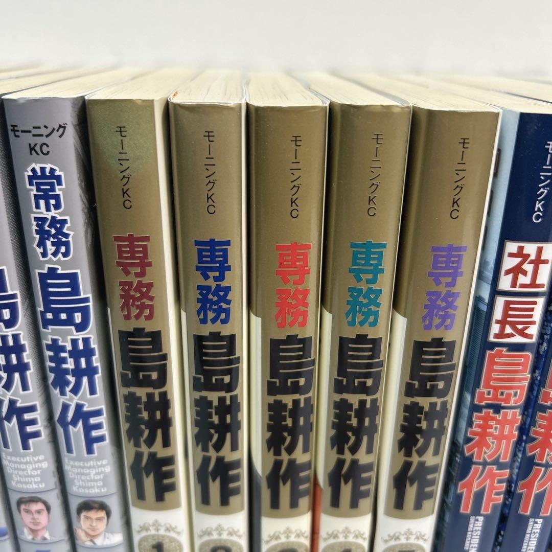 島耕作　全巻　セット　12作品