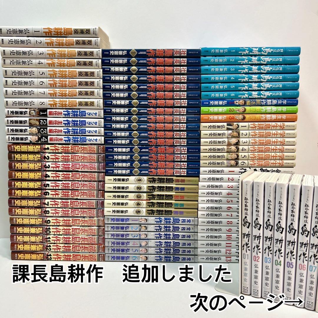 島耕作　全巻　セット　12作品