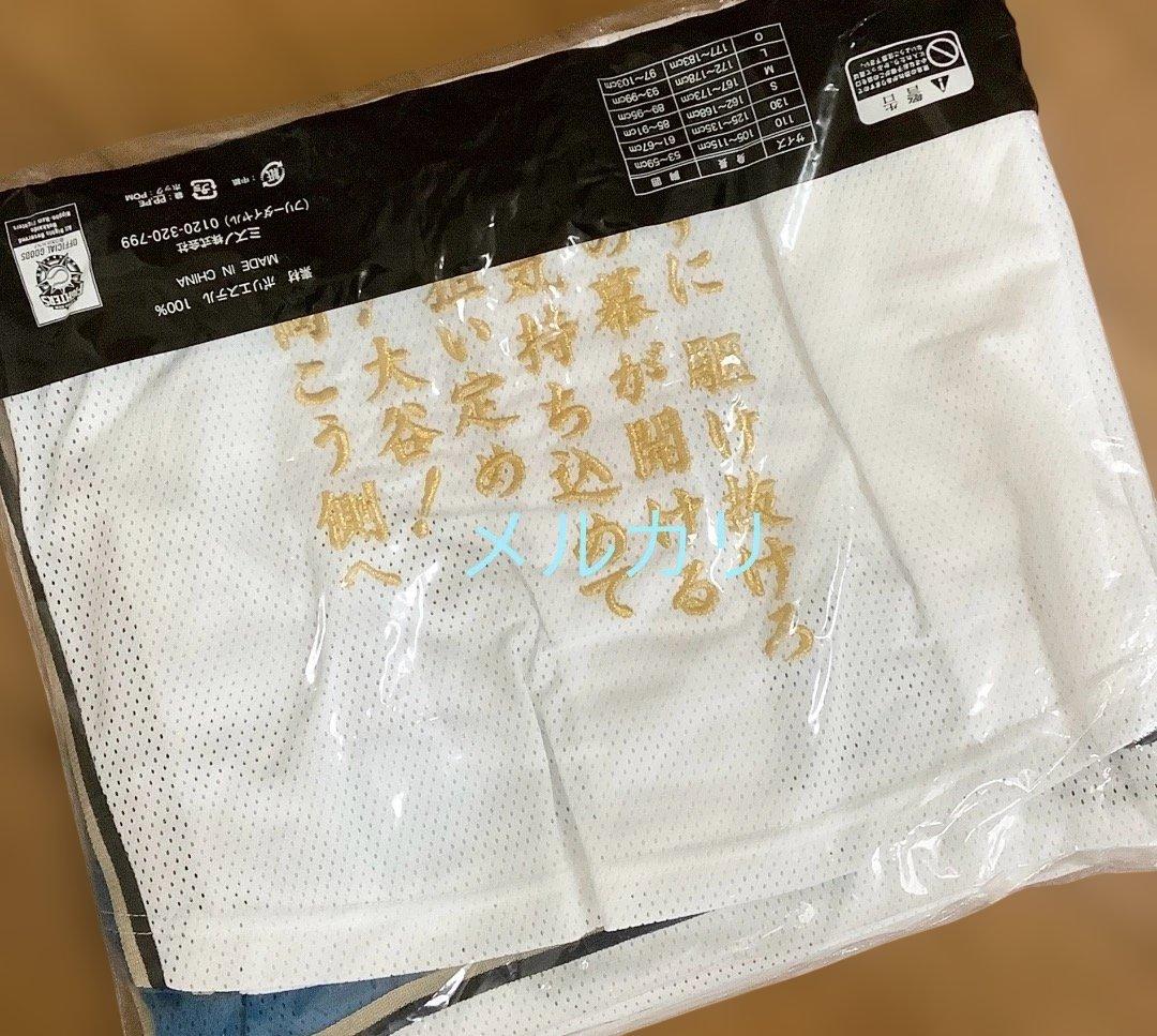 《新品・未使用・未開封》大谷翔平 選手　日ハム　応援歌入り　ユニフォーム　限定