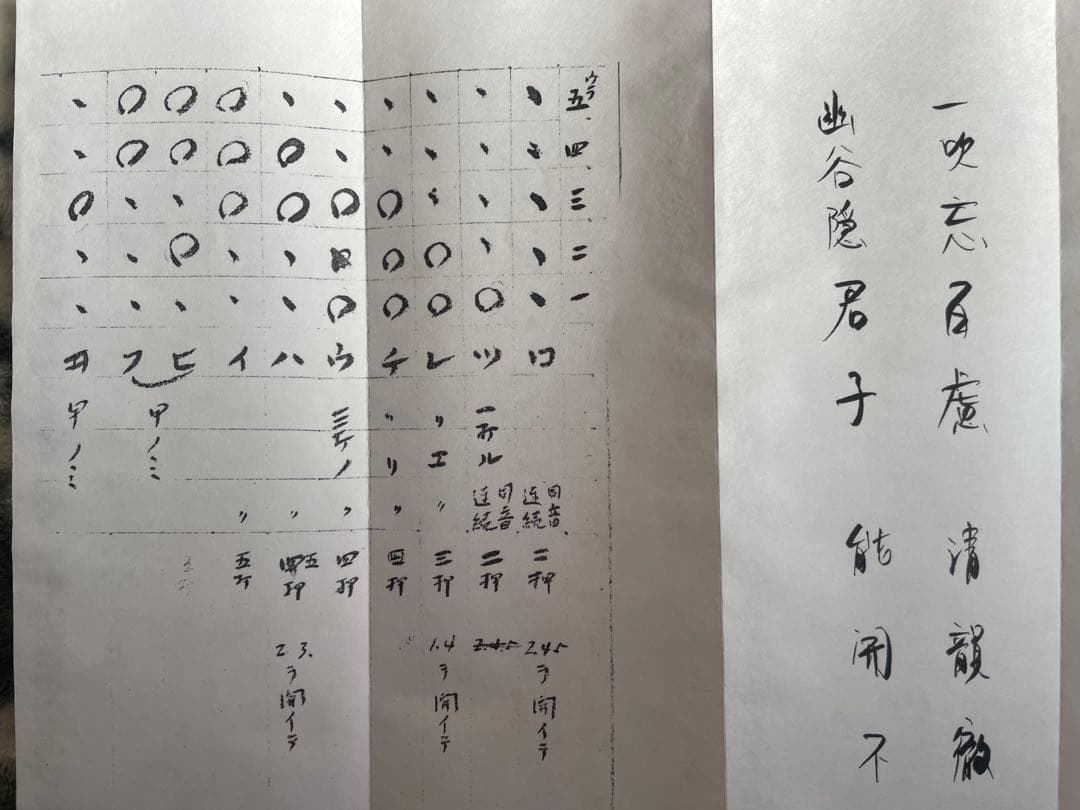 明暗　尺八　楽譜