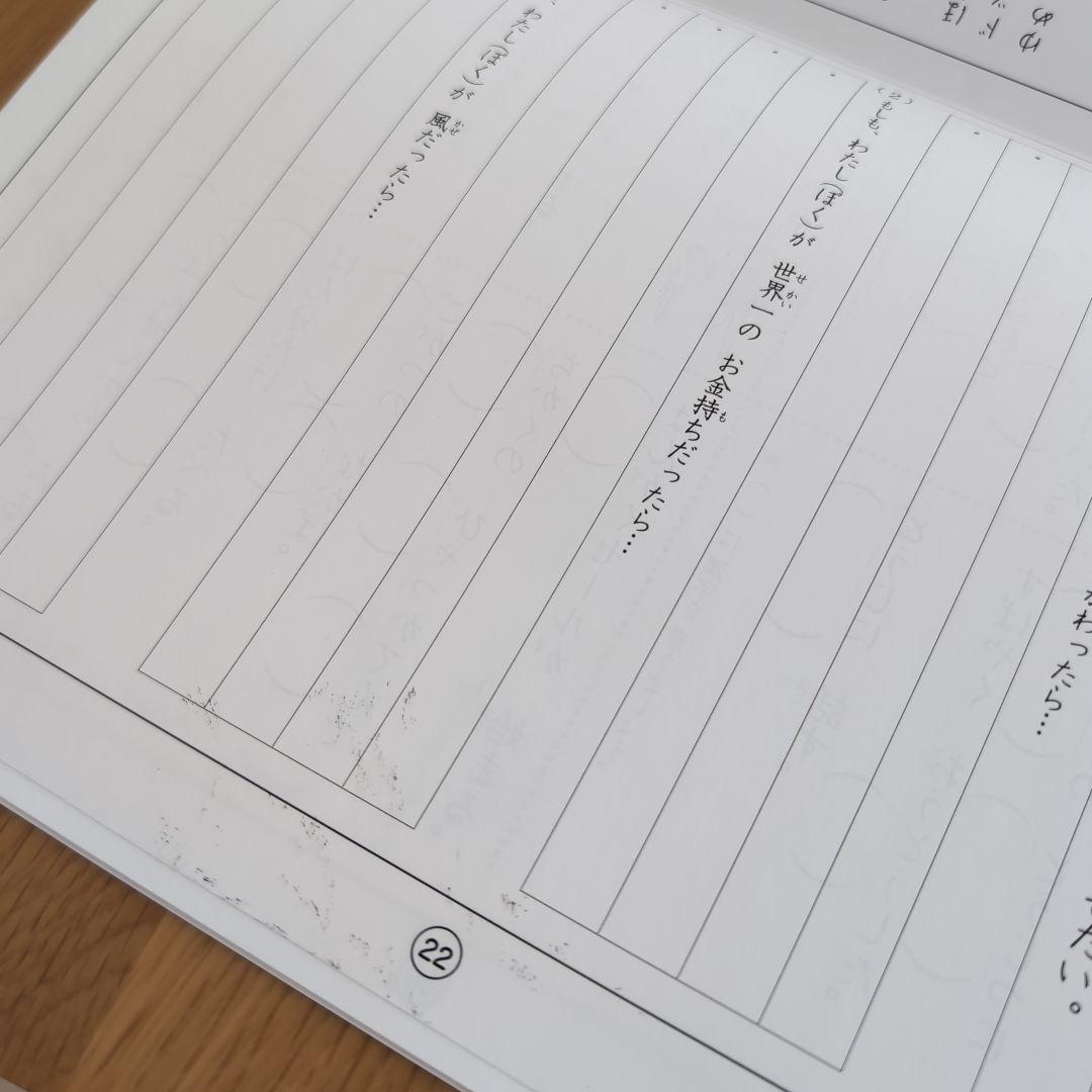 美品★七田式小学生プリント2年生　国語算数★