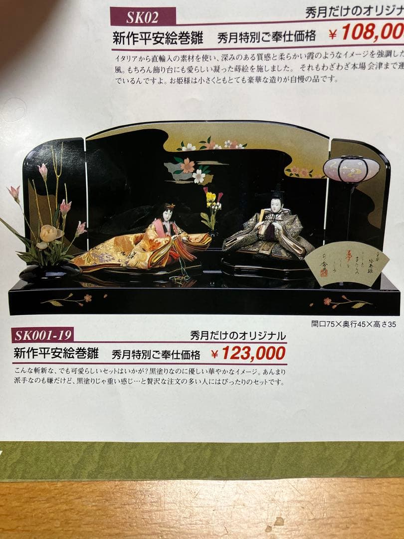 人形の秀月　ひな人形