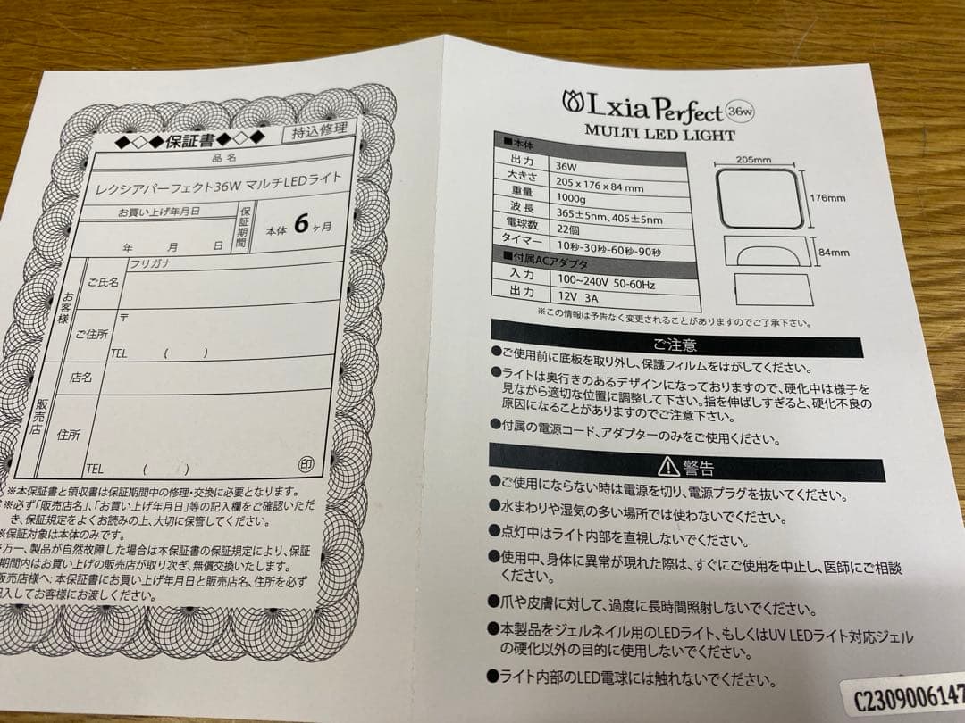 プリアンファ LEDライト レクシアパーフェクト