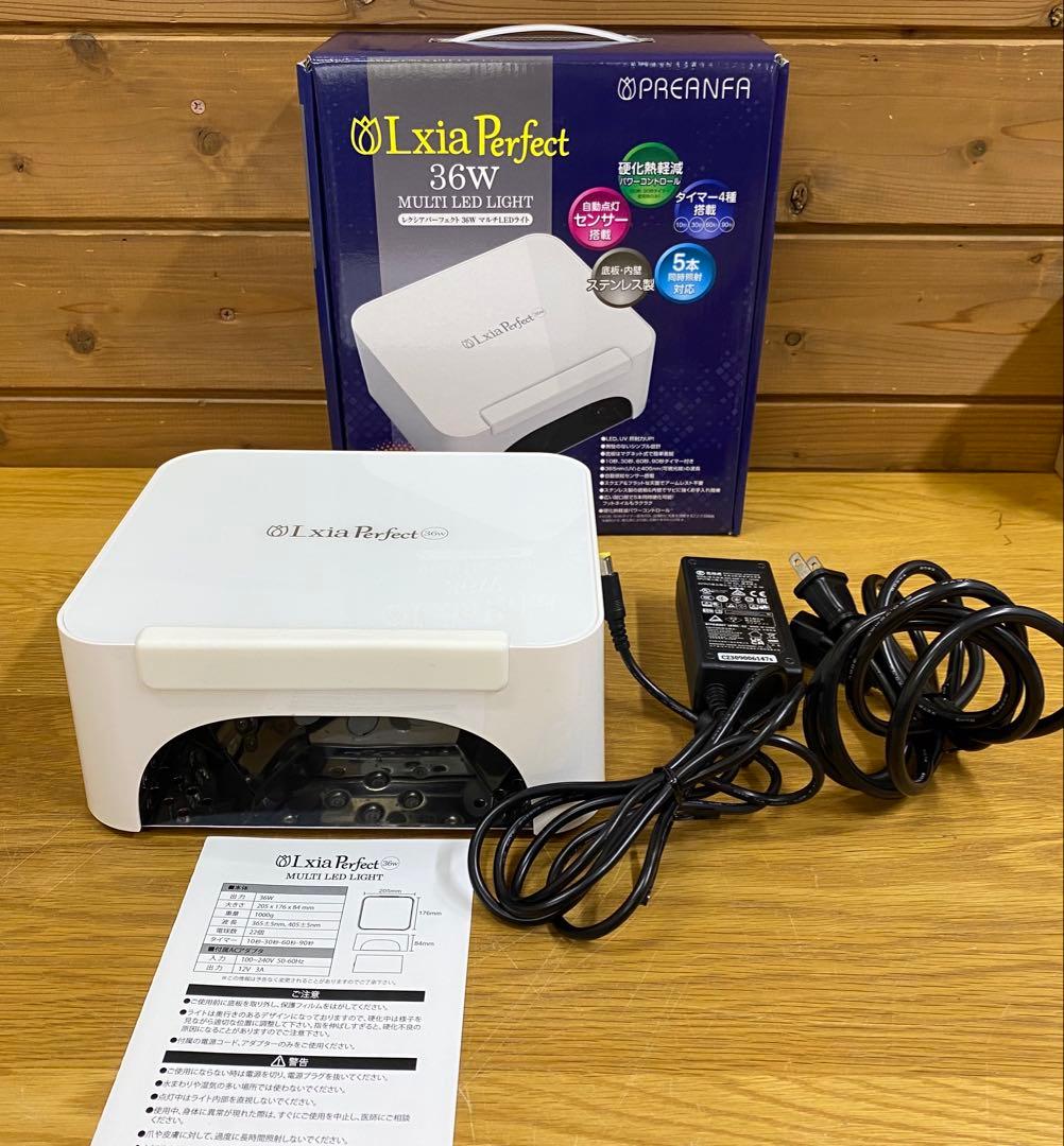 プリアンファ LEDライト レクシアパーフェクト