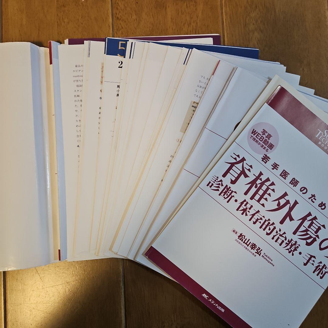 若手医師のための脊椎外傷の診断・保存的治療・手術 写真・WEB動画で理解が深まる