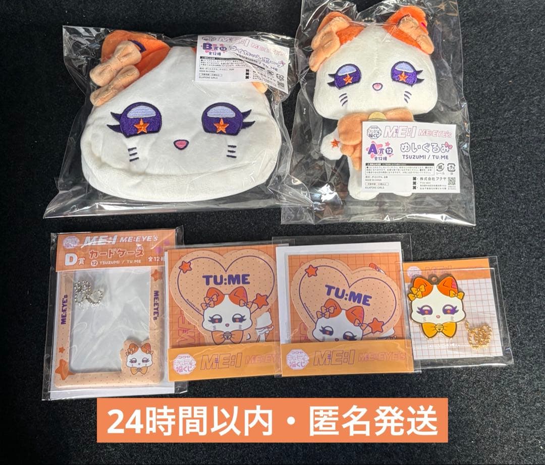 ME:Iキャラ福くじ　海老原鼓　TU:ME