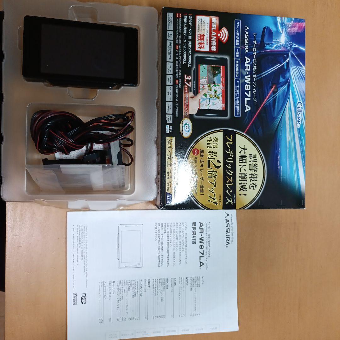 ARW87LA セキュリティレーダー3.7インチ