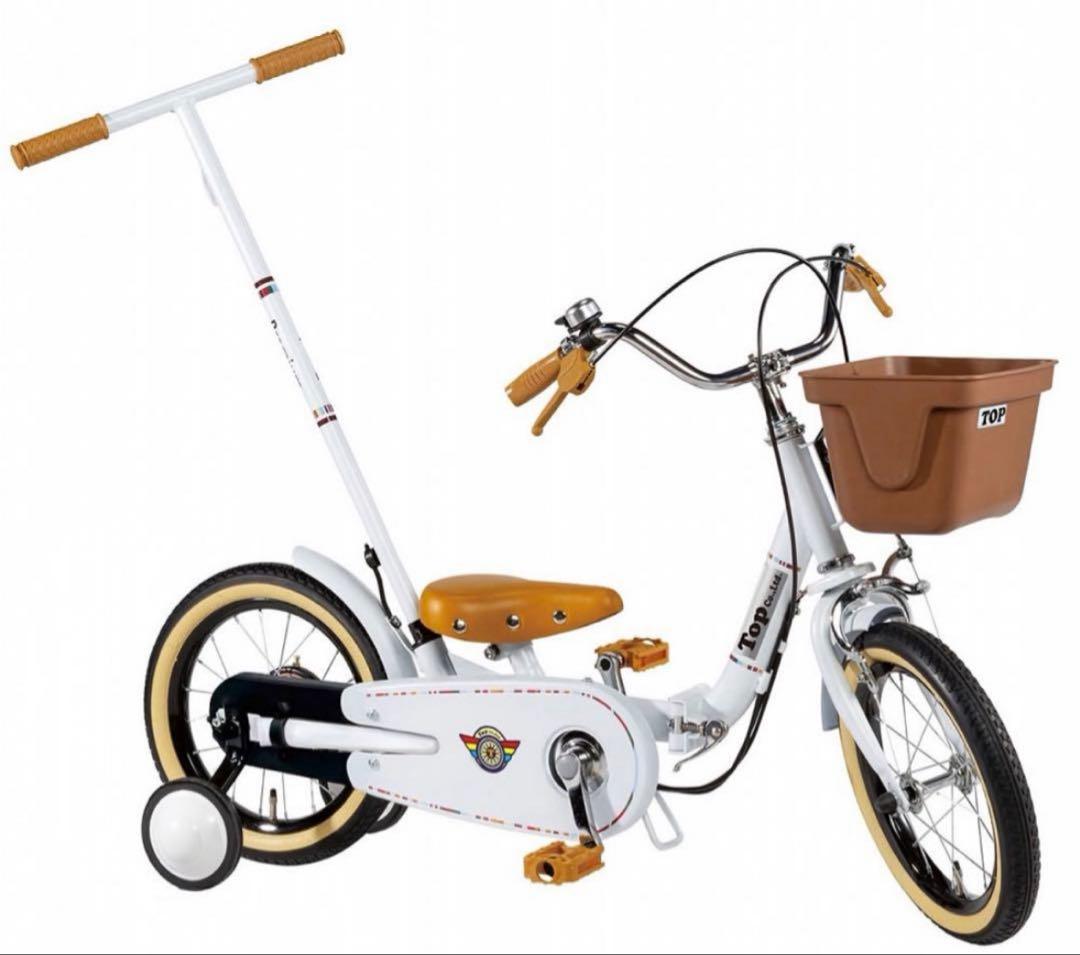 People 幼児・子供用自転車 いきなり自転車 折りたたみ式 舵取り式