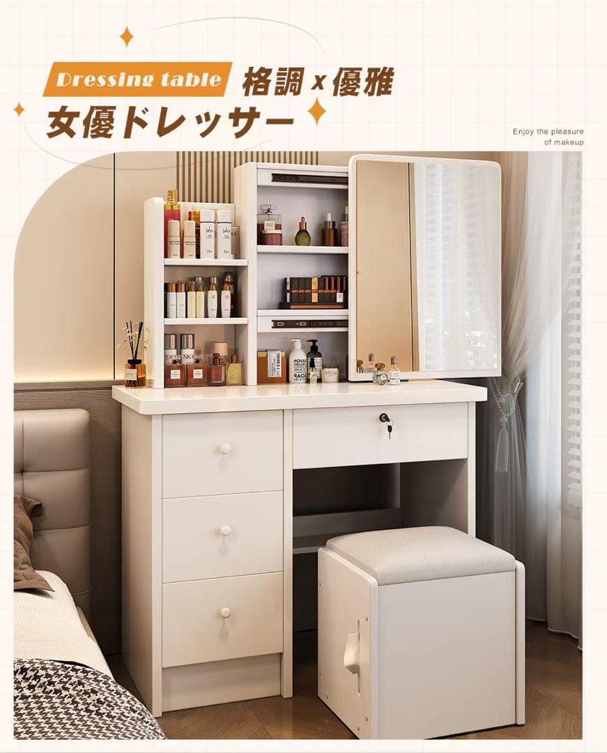 (期間セール)ドレッサー 鏡付き 椅子付き LEDなし 化粧台