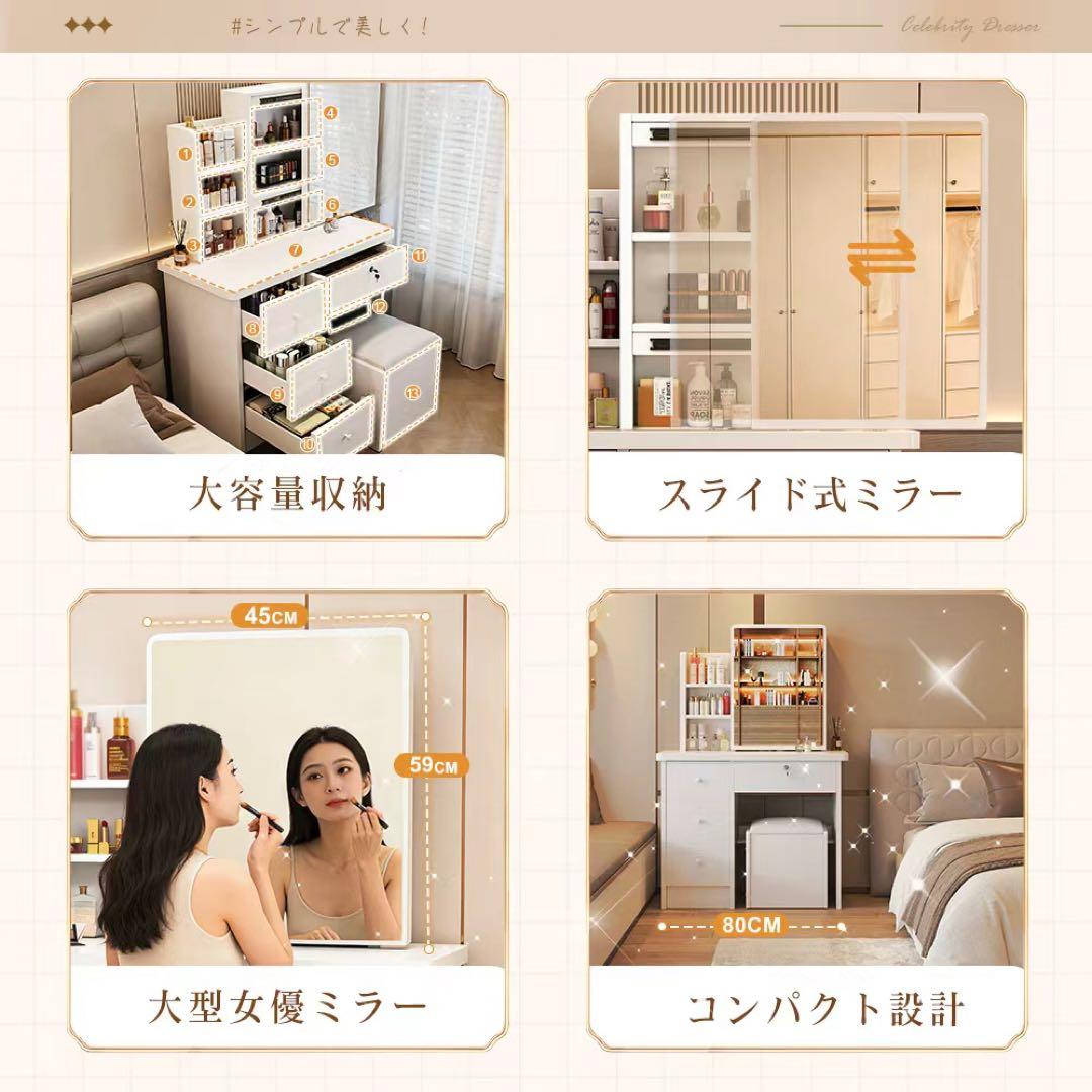 (期間セール)ドレッサー 鏡付き 椅子付き LEDなし 化粧台