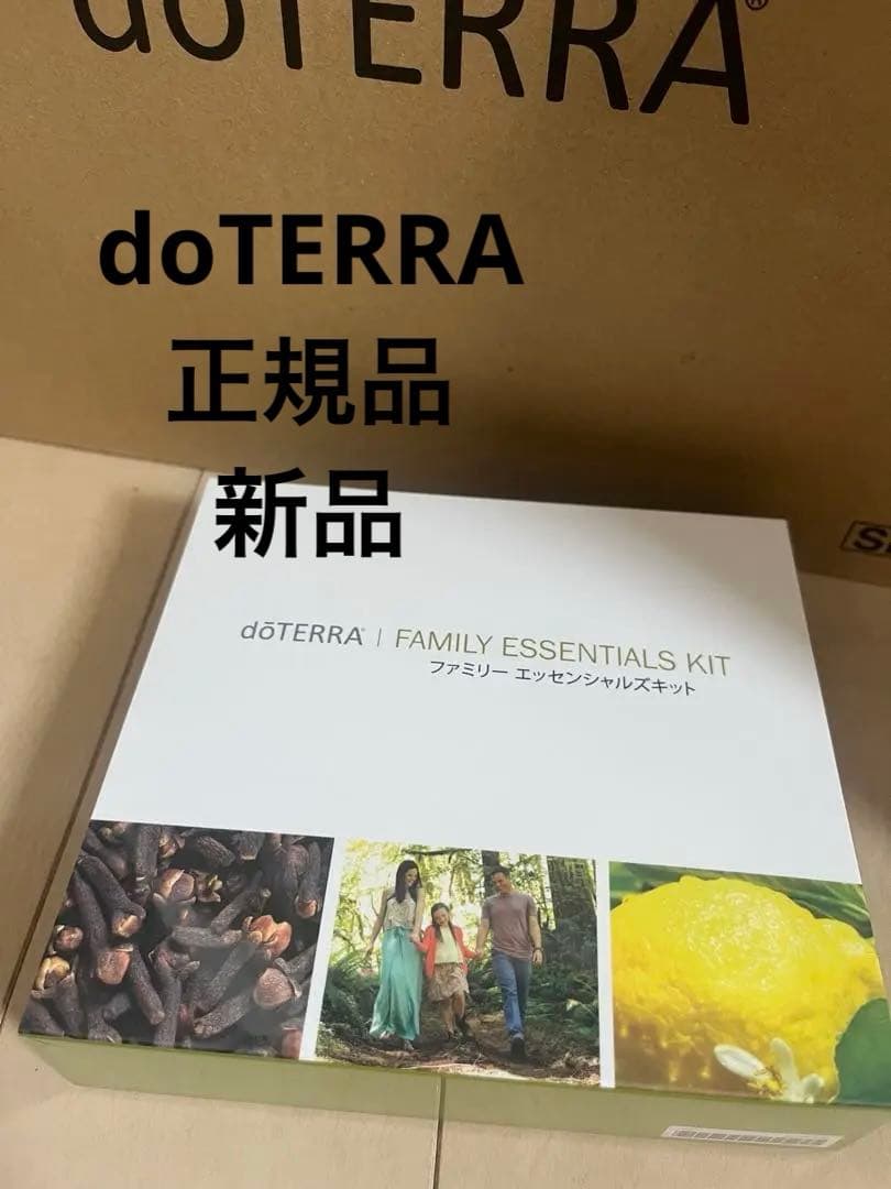 dōTERRA ドテラファミリーエッセンシャルキット