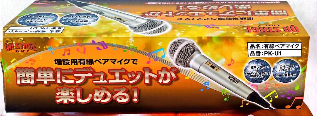 アンブレラさん専用⇒ジャパネット/カラオケオンステージPK-1000G