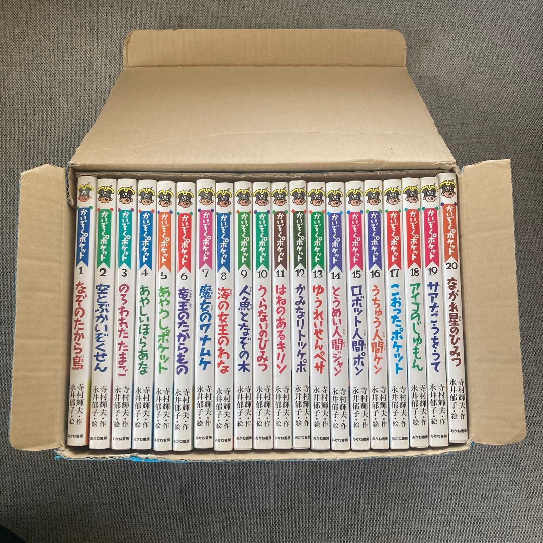 ☆週末限定お値下げ☆かいぞくポケット　全20巻セット