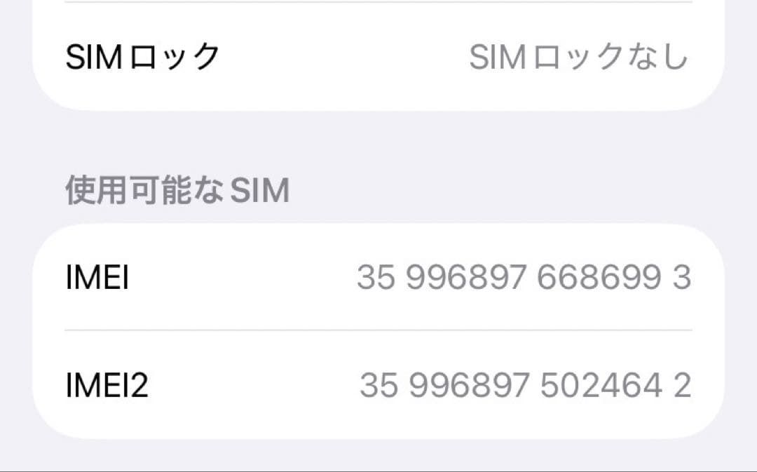 iPhone SE (第3世代) スターライト 128GB