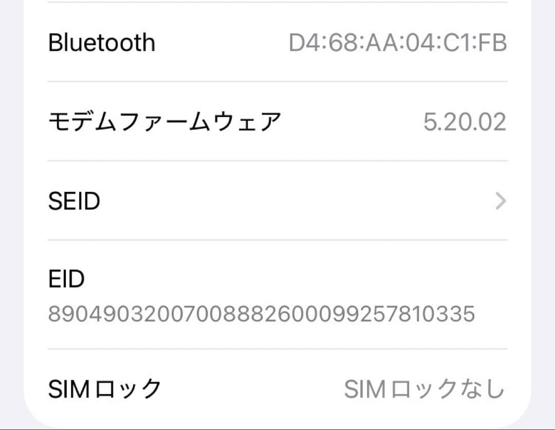 iPhone SE (第3世代) スターライト 128GB