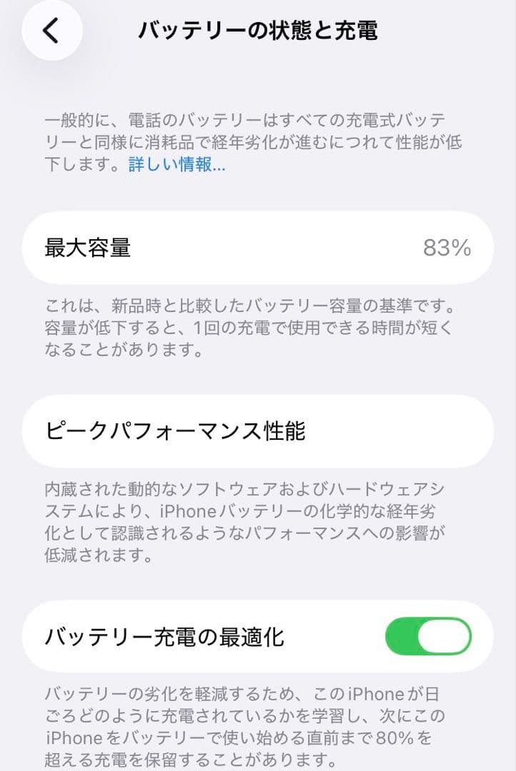 iPhone SE (第3世代) スターライト 128GB