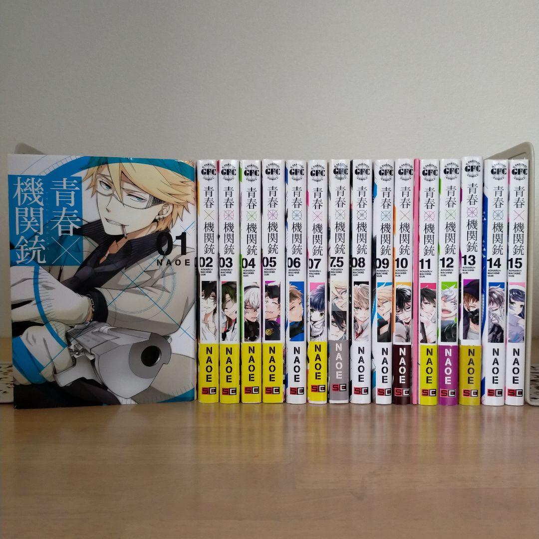 【初版本多数・10巻初回特装版】青春×機関銃 1~15＋7.5