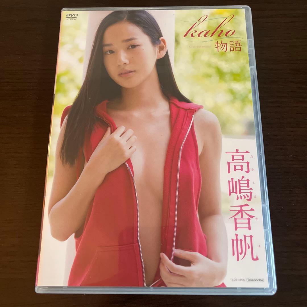 高嶋香帆/kaho物語