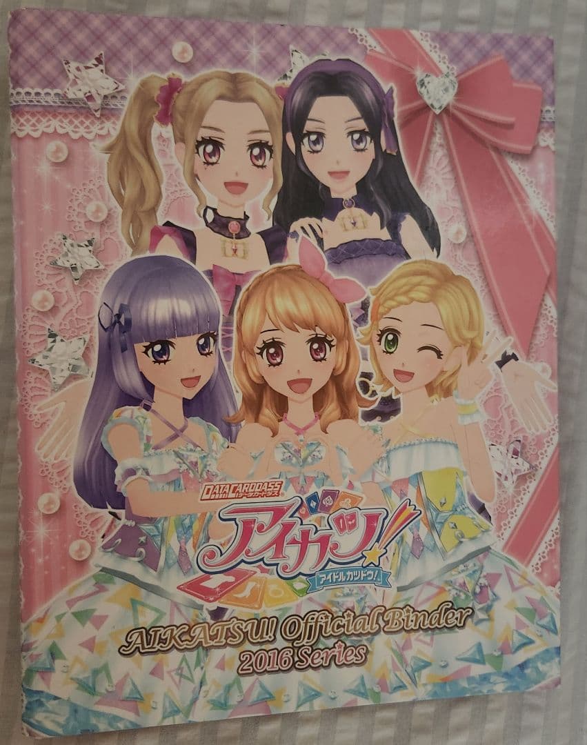 アイカツカード121枚まとめ売り