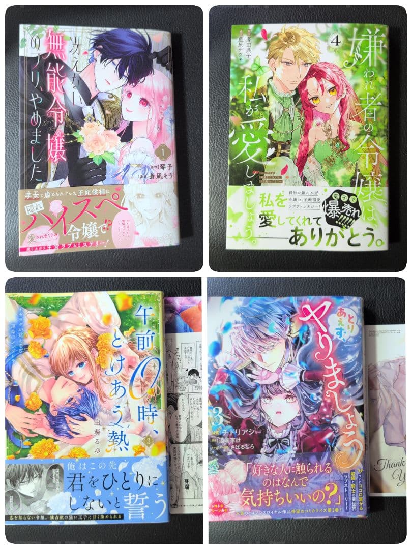 【エスケープ】午前0時、とけあう熱～カラダが覚えてる運命のシンデレラ3