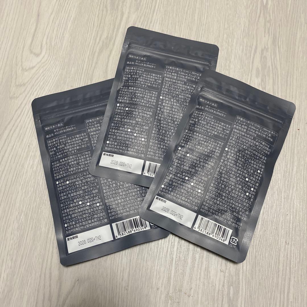 KILLER BURNER II KODA KUMI 90粒入り 3ヶ月分