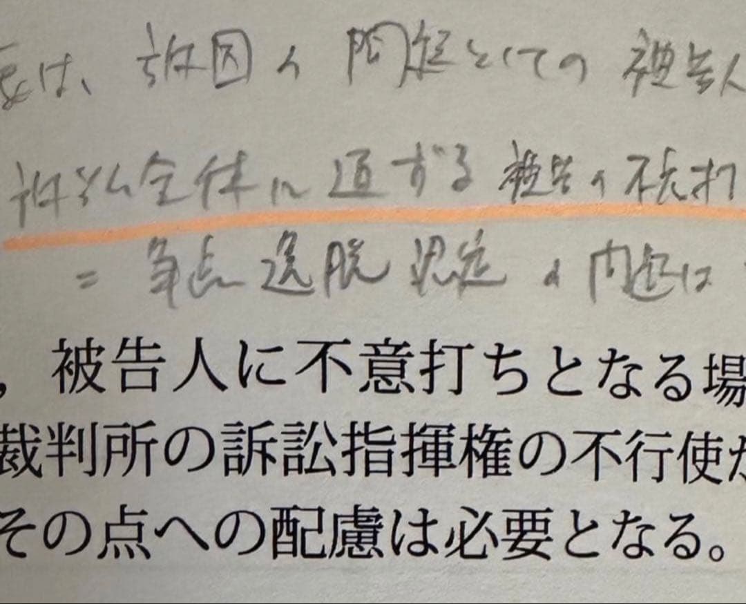 アガルート予備試験論文過去問解析講座H23年〜R5年
