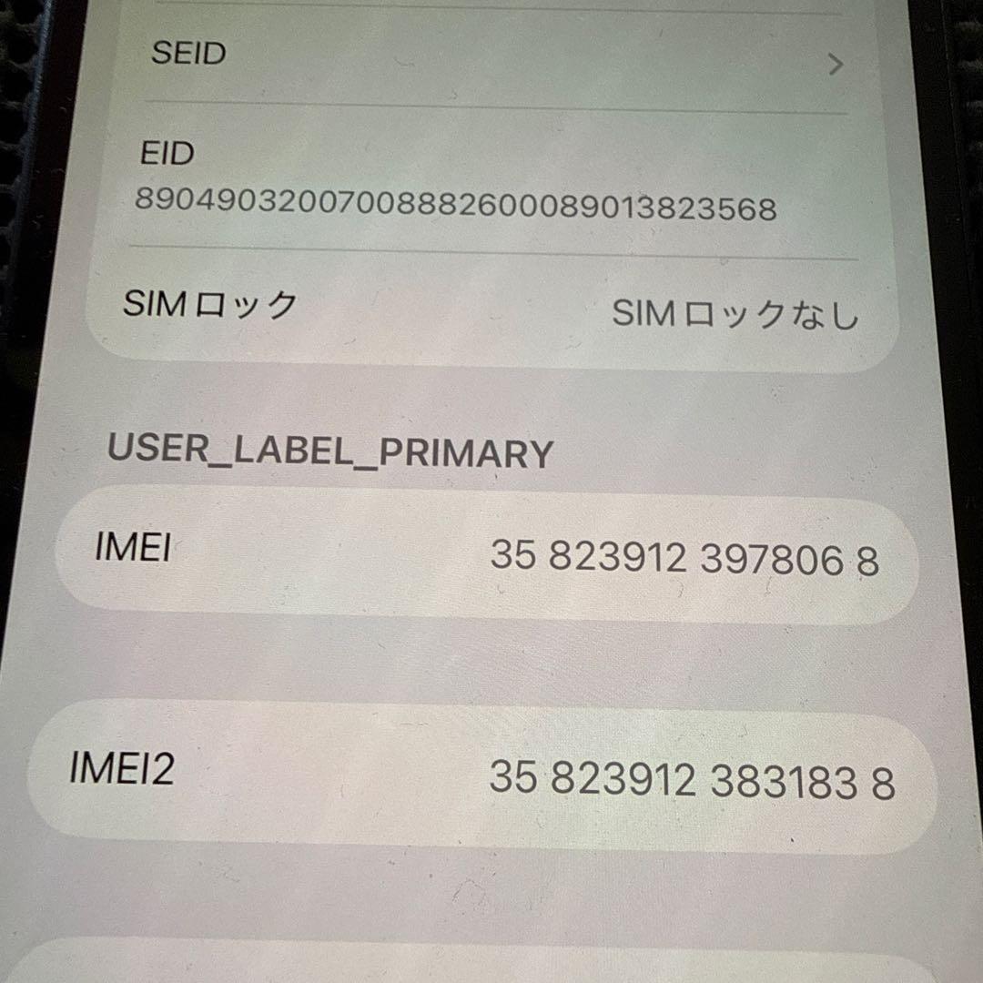 iPhone 13 128GB ミッドナイト SIMフリー バッテリー100%