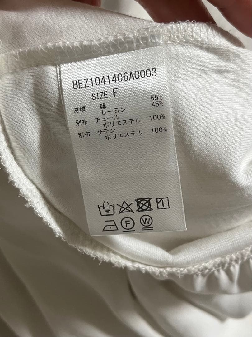 BEARDSLEY チュールタンクトップ