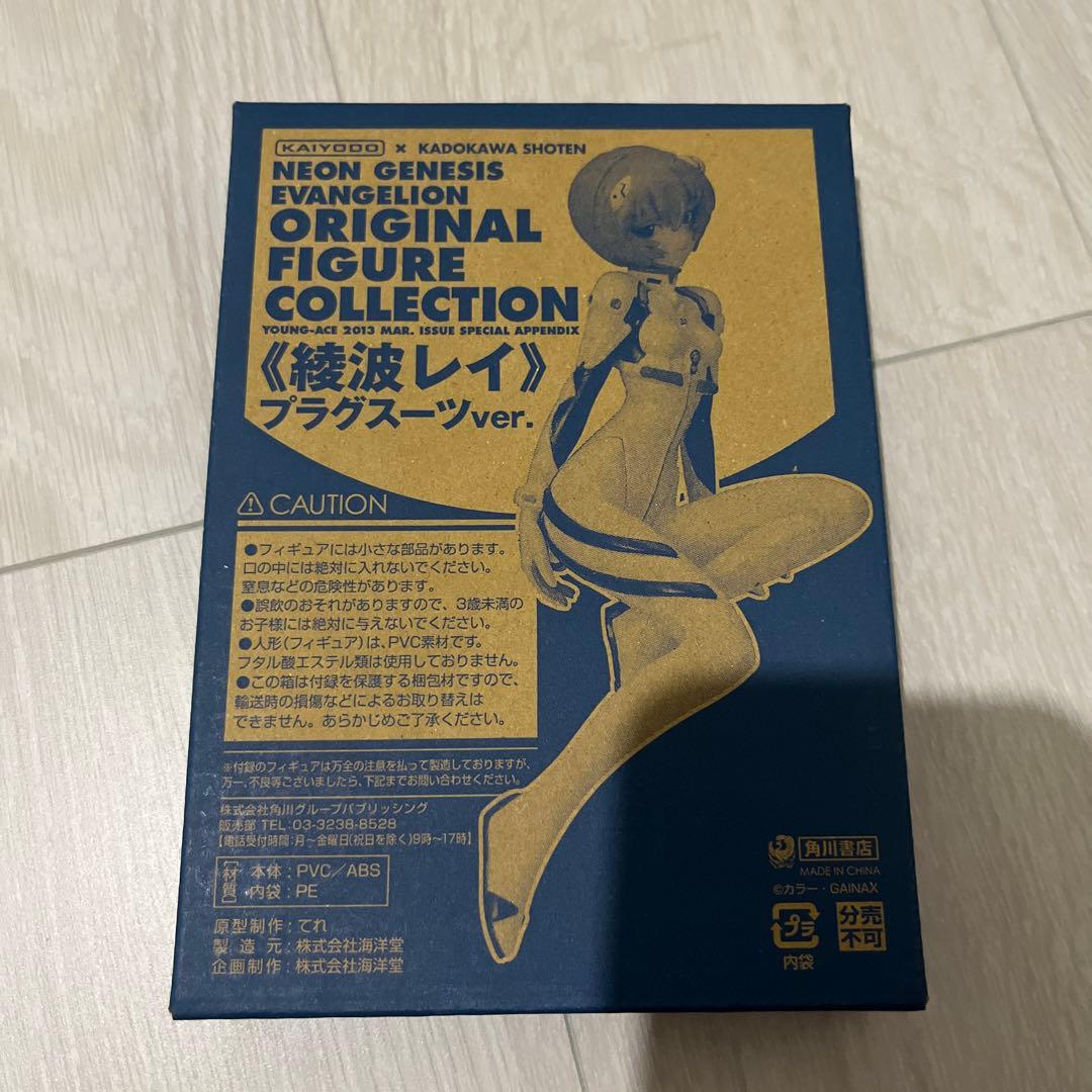 新世紀エヴァンゲリオン 13.14(プレミアム限定版) 表紙フィギュア2体 新品