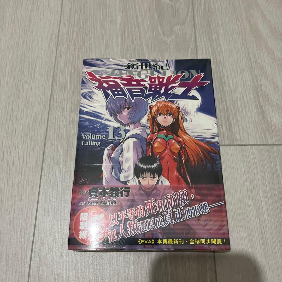 新世紀エヴァンゲリオン 13.14(プレミアム限定版) 表紙フィギュア2体 新品