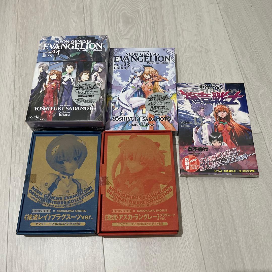 新世紀エヴァンゲリオン 13.14(プレミアム限定版) 表紙フィギュア2体 新品