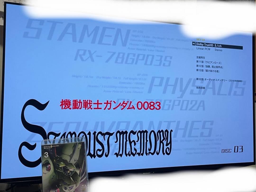 機動戦士ガンダム0083 Blu-ray BOX