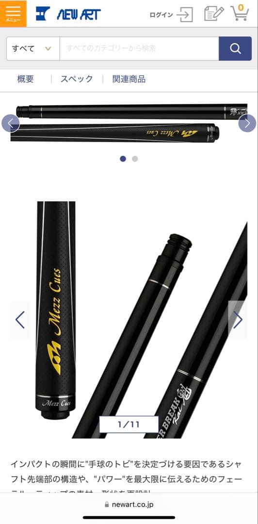 Mezz Power Break Kai-パワーブレイク魁 PBKG-K