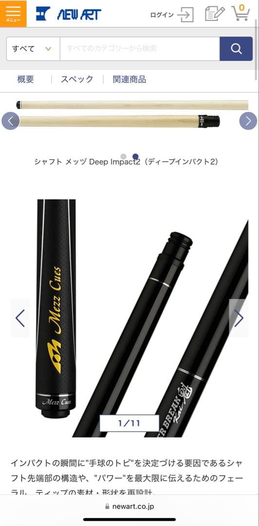 Mezz Power Break Kai-パワーブレイク魁 PBKG-K