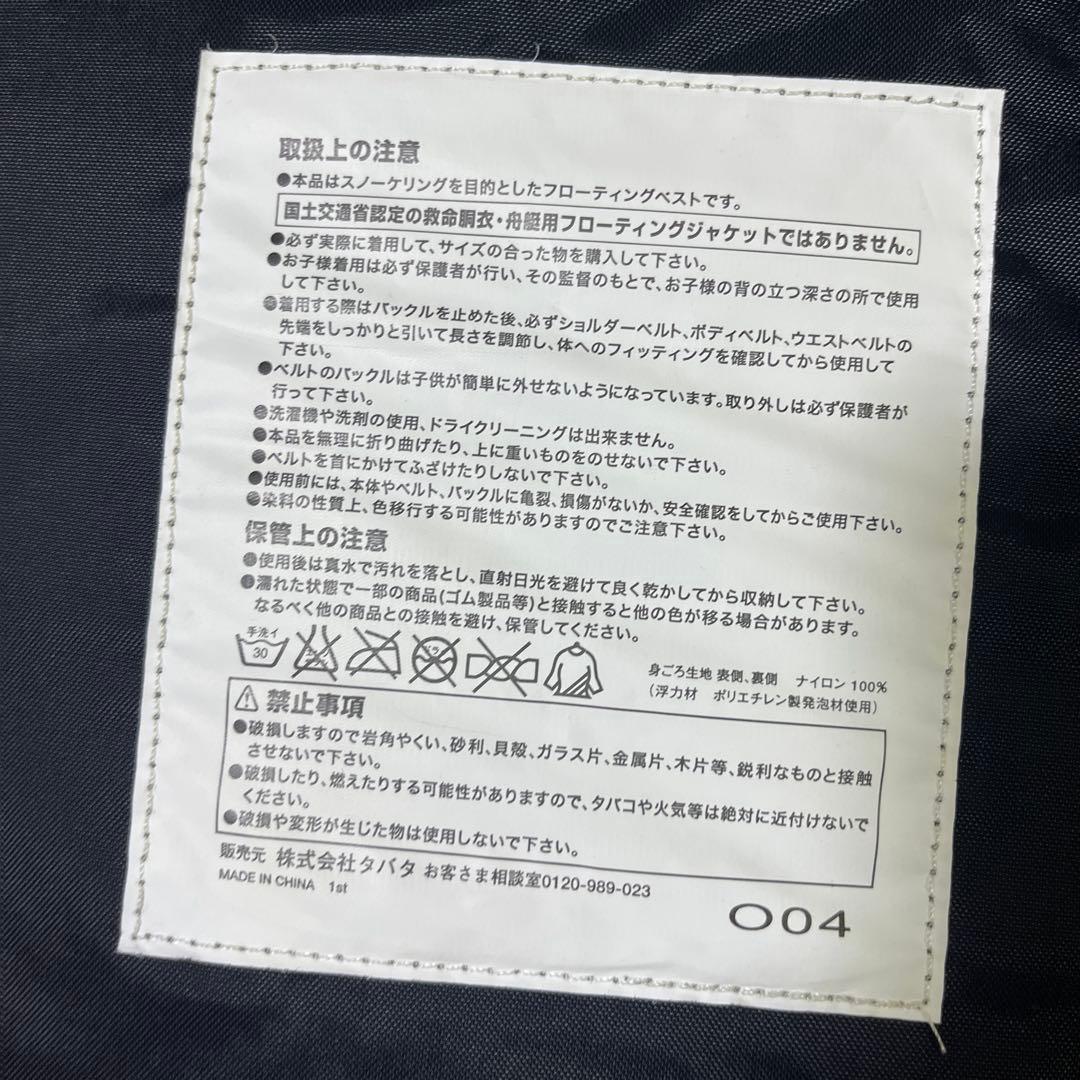 Reef Tourer ライフジャケット MとLサイズ