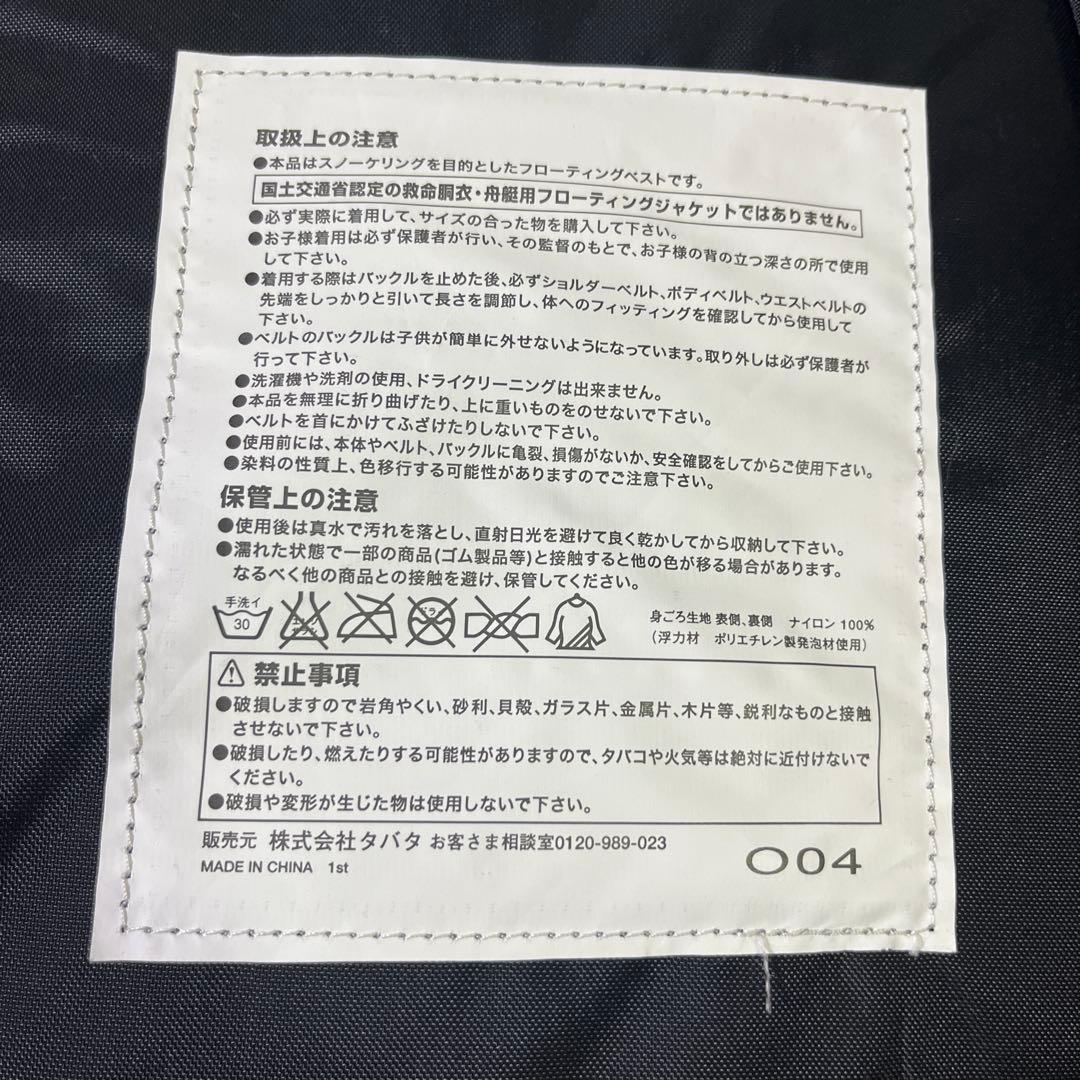 Reef Tourer ライフジャケット MとLサイズ