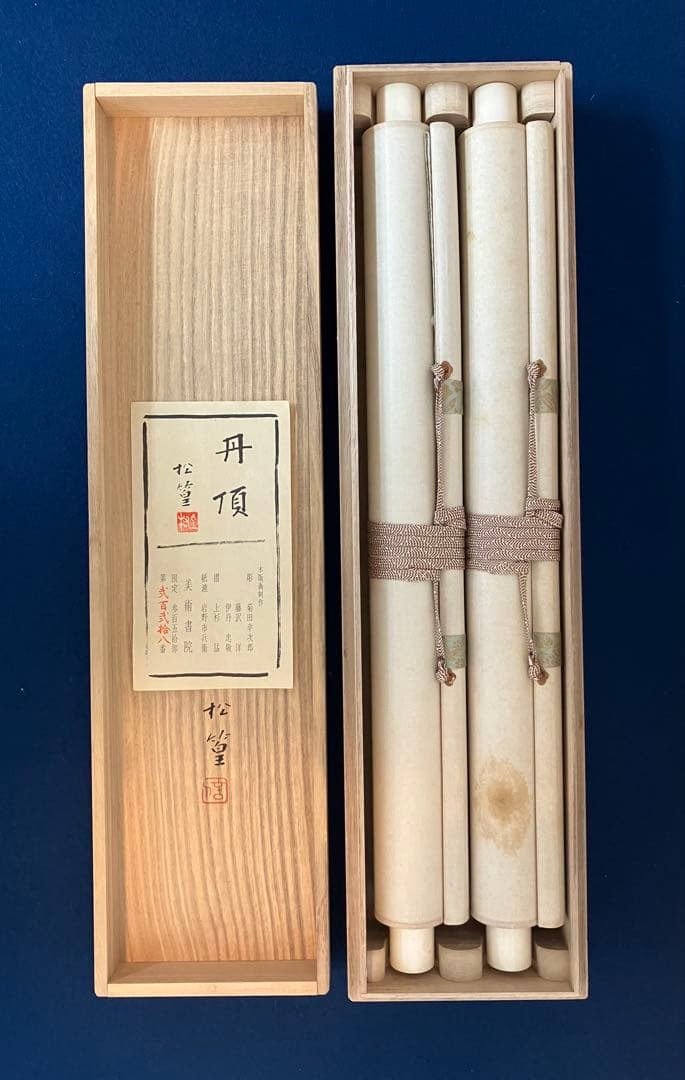 上村松篁【丹頂】木版画　絹本　双幅　美術書院　限定350部　掛軸