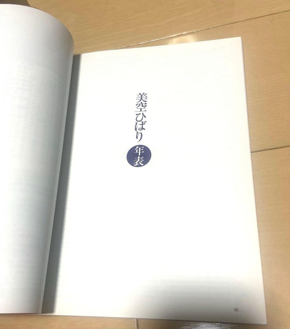 gift 美空ひばり ヒストリー DVD