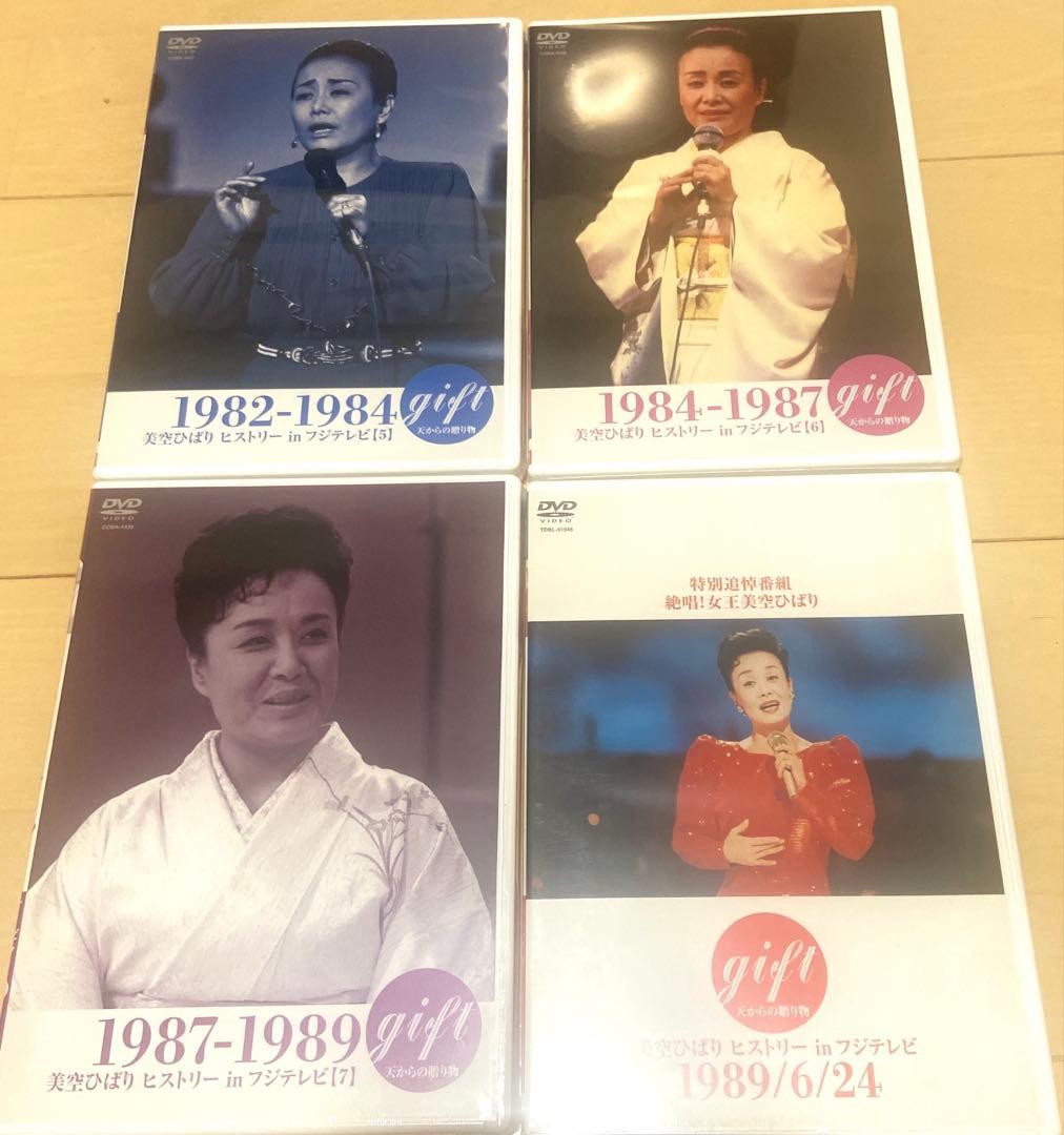 gift 美空ひばり ヒストリー DVD