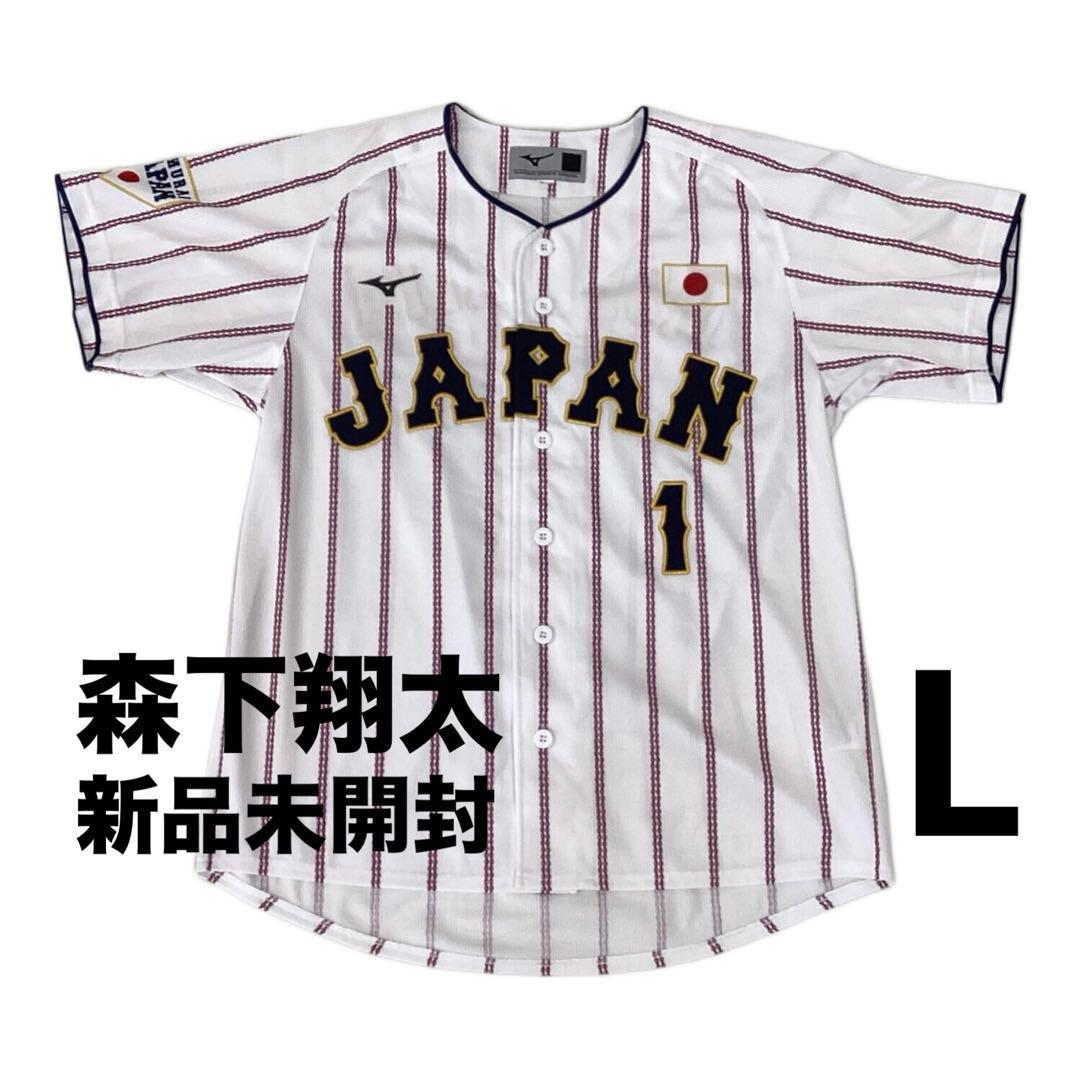 新品未開封【侍ジャパン】プレミア12 森下翔太 ユニフォーム L 阪神タイガース