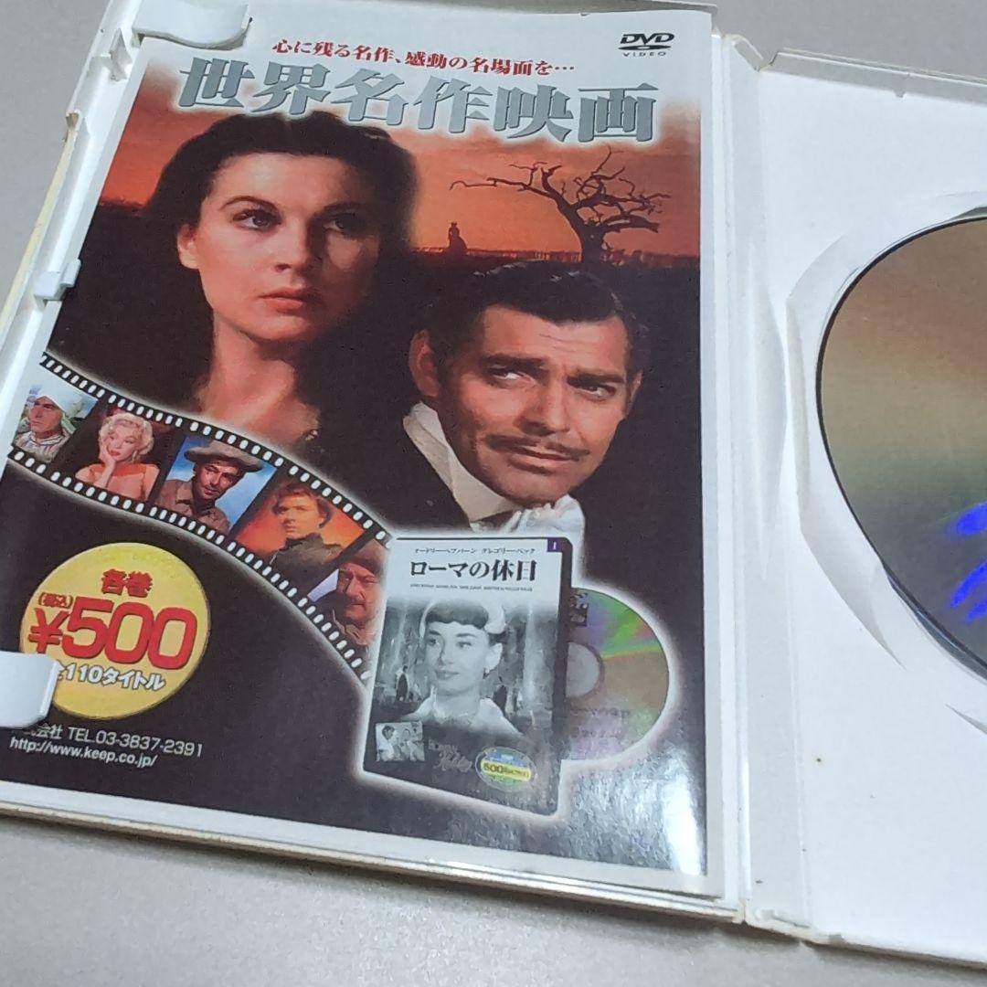 【激レア】北西戦線 DVDディスク