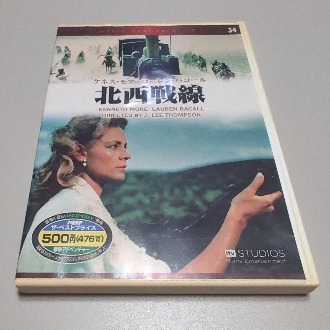 【激レア】北西戦線 DVDディスク